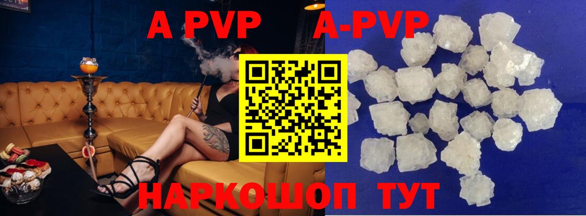 Альфа ПВП СК КРИС  Alpha PVP  Alfa_PVP кристаллы  продажа наркотиков  Родники  Вход с VPN  A-PVP мука 