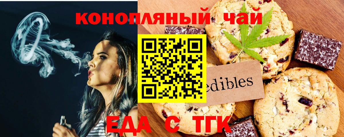 Печенье с ТГК конопля Родники
