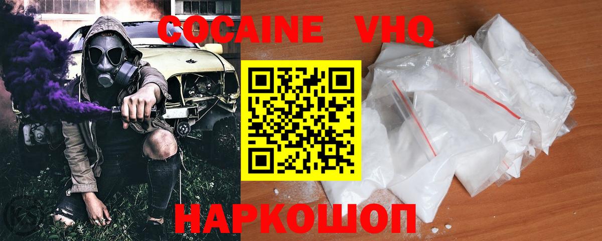 COCAIN VHQ  КОКАИН Fish Scale  Родники  Вход с VPN 