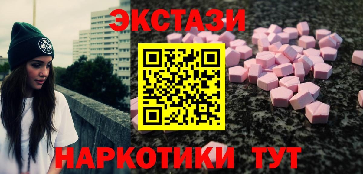 Экстази 280 MDMA Родники