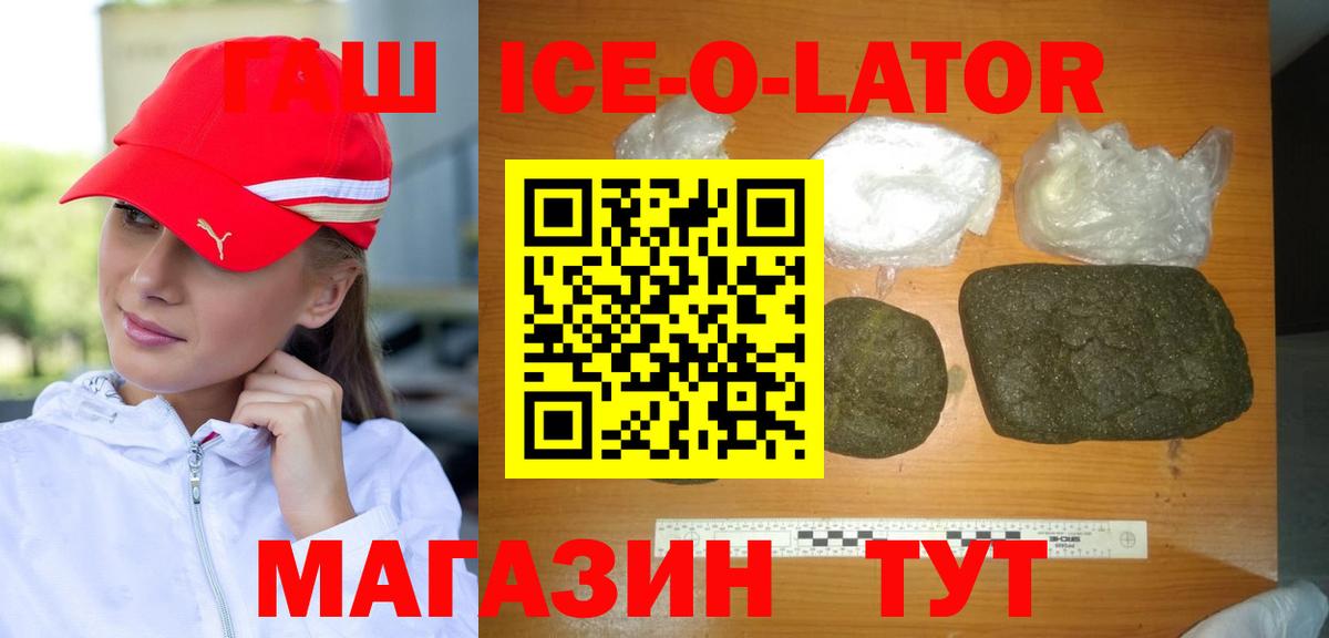 ГАШИШ  Гашиш гашик  Вход с VPN  Родники  Гашиш хэш 