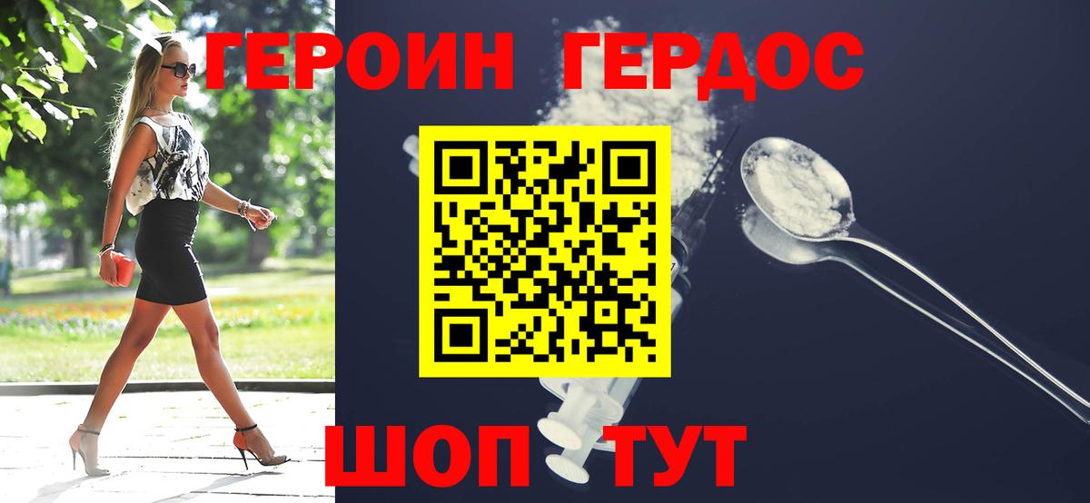 Родники  ГЕРОИН  Вход с VPN  Героин афганец 