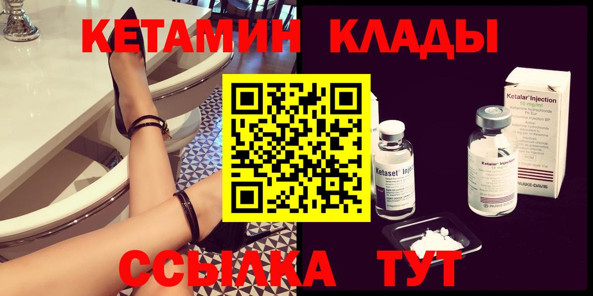 КЕТАМИН ketamine Родники