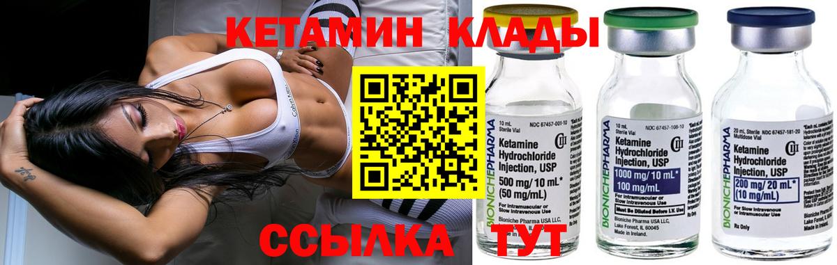 Кетамин VHQ  КЕТАМИН ketamine  Родники  Вход с VPN 