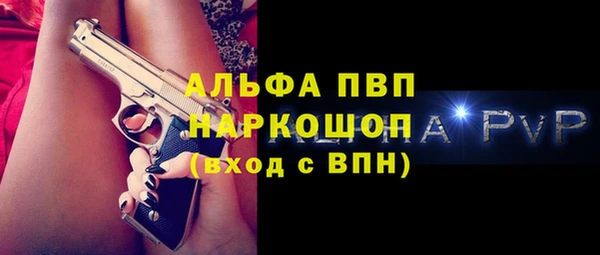 альфа пвп VHQ Зеленокумск
