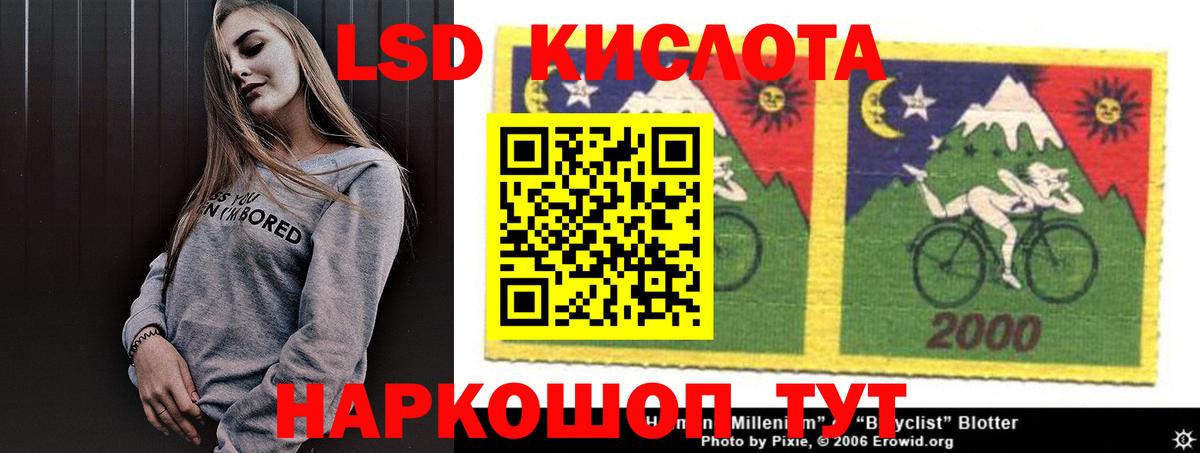 LSD-25 экстази ecstasy  ЛСД экстази кислота  Родники  blacksprut зеркало  Вход с VPN 