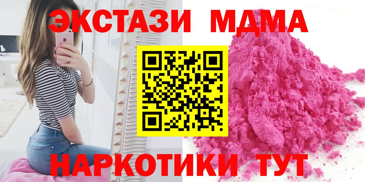 МДМА VHQ  Вход с VPN  МДМА  Родники  МДМА кристаллы 