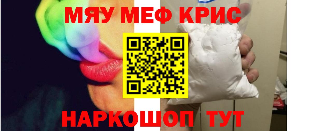 Родники  Мефедрон  Вход с VPN  МЯУ-МЯУ мяу мяу  Меф кристаллы 