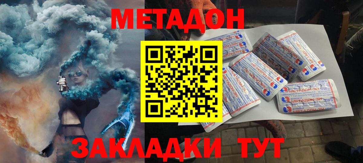 МЕТАДОН VHQ  МЕТАДОН VHQ  Родники  Вход с VPN 