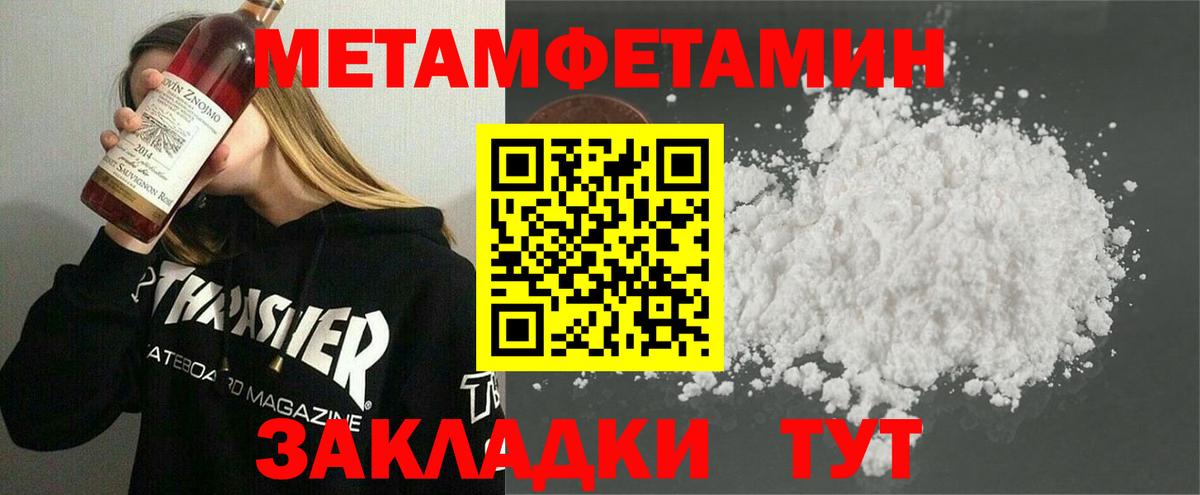 Метамфетамин кристалл Родники