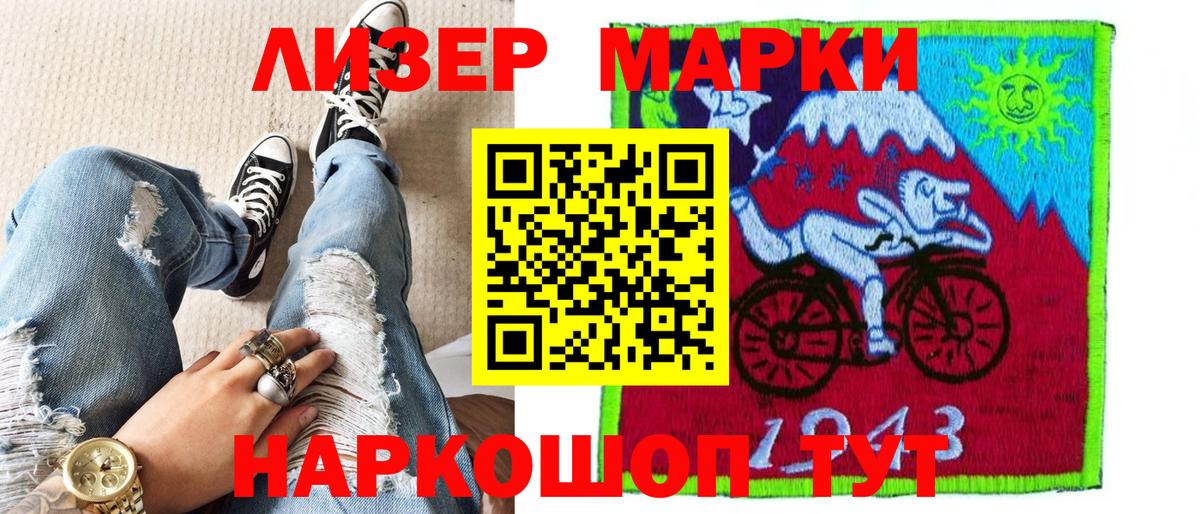 Родники  Марки 25I-NBOMe 1,5мг  Вход с VPN 
