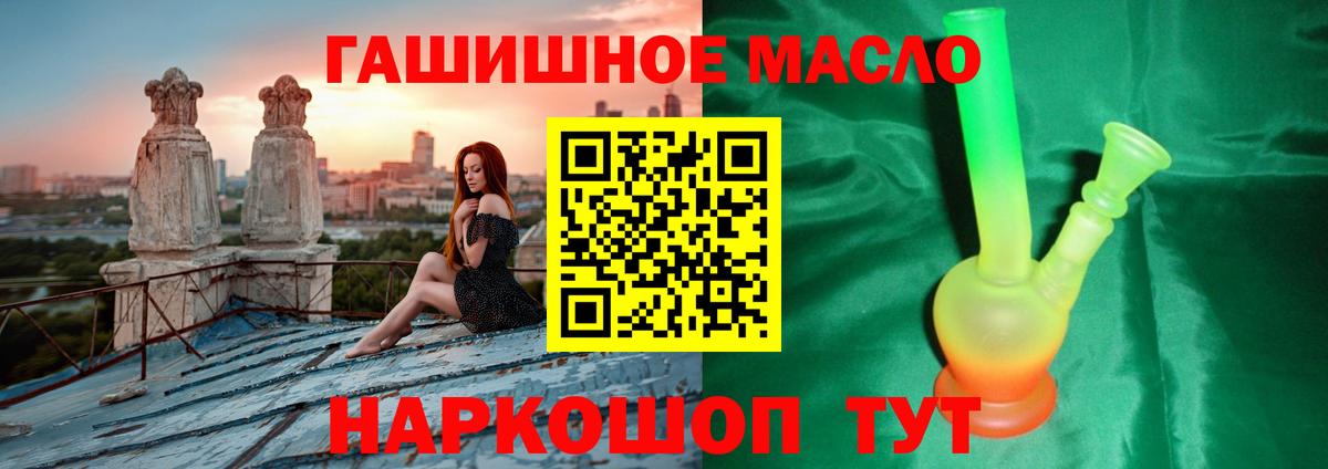Дистиллят ТГК гашишное масло Родники